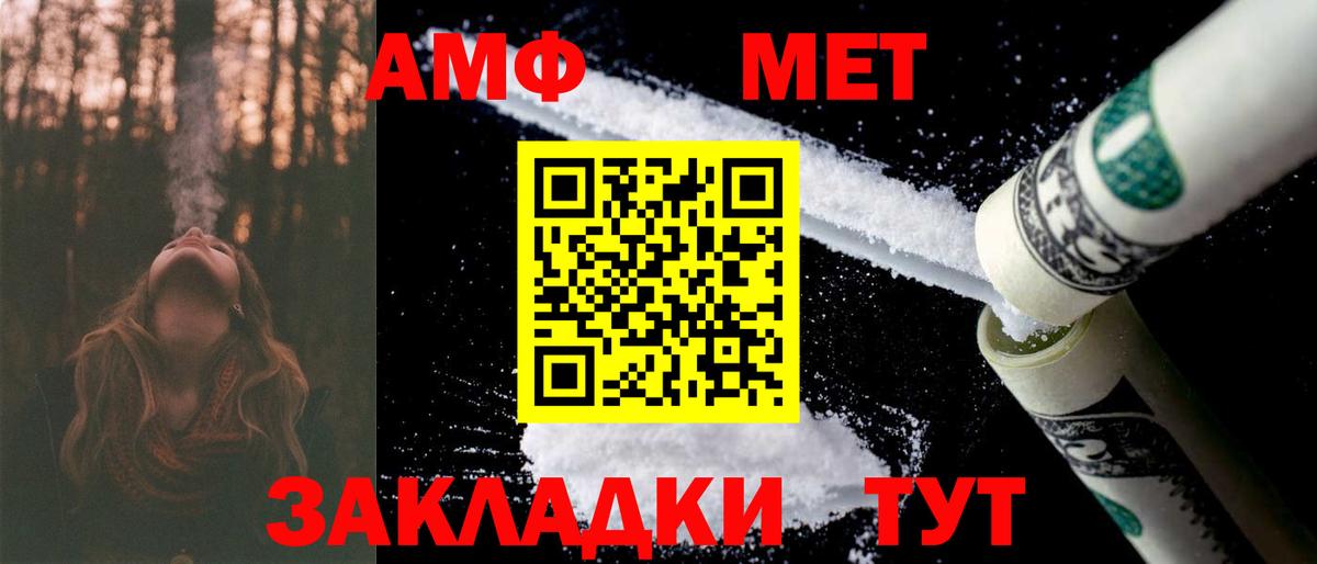 Амфетамин  АМФЕТАМИН VHQ  Вход с VPN  Знаменск 
