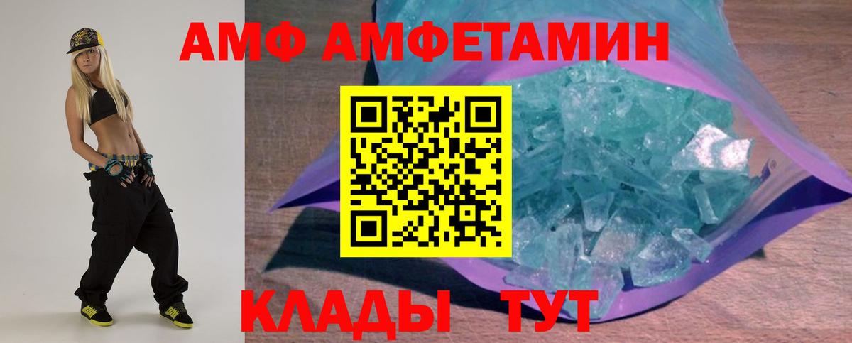 АМФЕТАМИН 97% Знаменск
