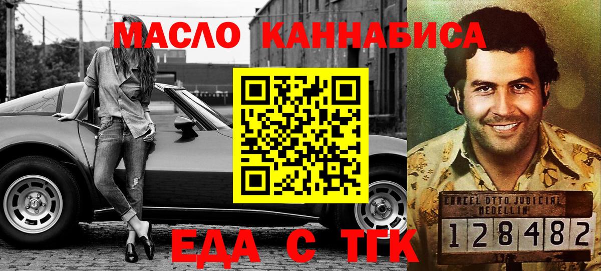 Печенье с ТГК марихуана  Вход с VPN  Знаменск 