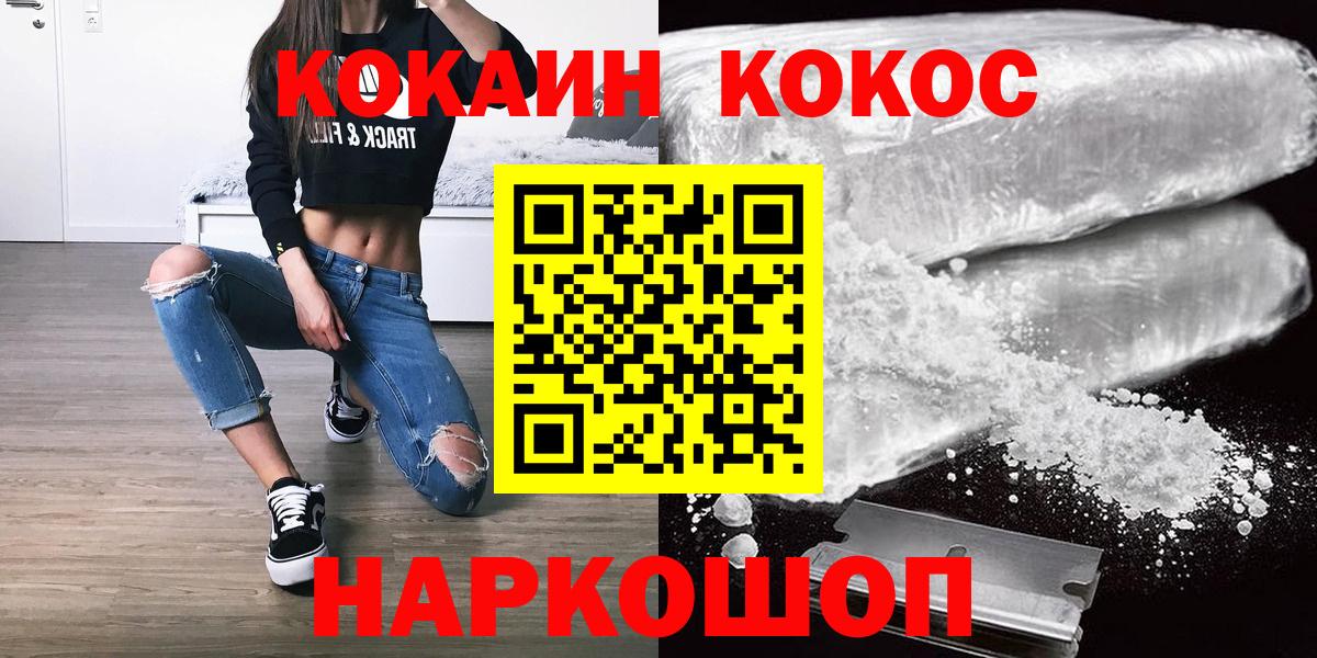 Знаменск  закладки  Вход с VPN  Кокаин Боливия  Cocaine 98% 