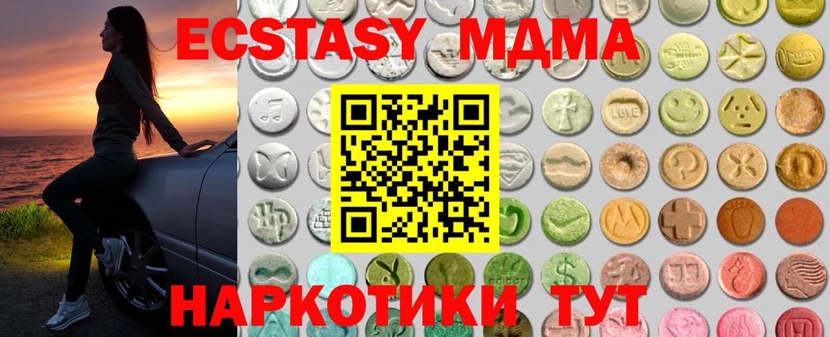 даркнет сайт  ЭКСТАЗИ XTC  Ecstasy  Экстази Cube  Вход с VPN  Знаменск 