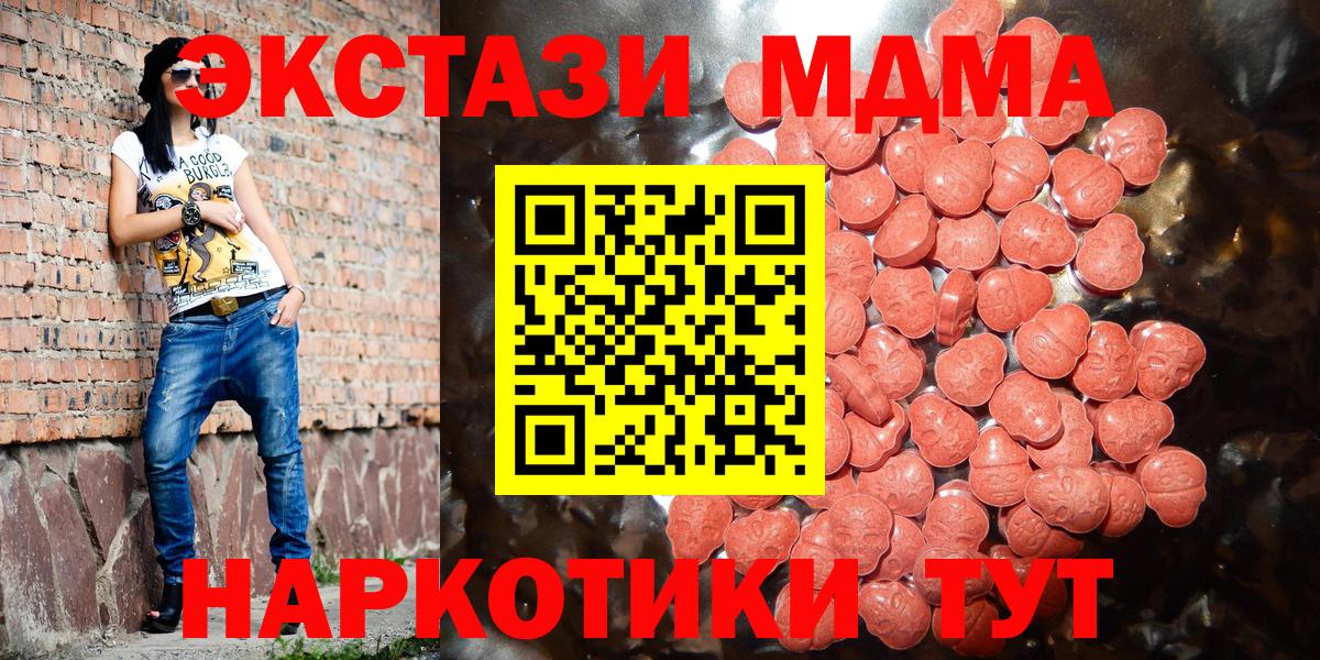 Alpha PVP СК кристаллы  ГАШ  Знаменск  LSD-25  Меф  Марихуана  Вход с VPN  Конопля  COCAIN  Меф МЯУ МЯУ кристаллы 