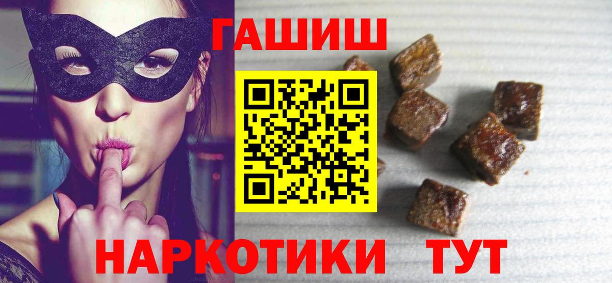 ГАШ Premium  Вход с VPN  ГАШИШ Cannabis  Знаменск 