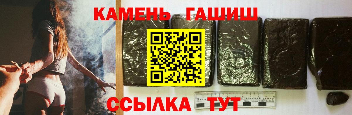 ГАШ индика сатива Знаменск