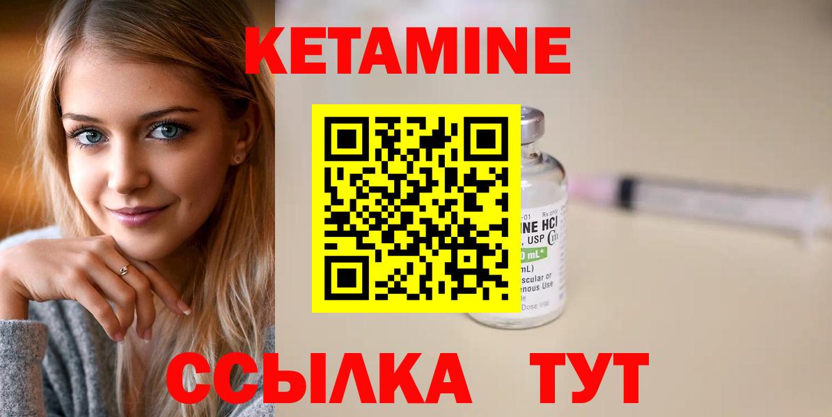 Кетамин VHQ  Вход с VPN  КЕТАМИН ketamine  Знаменск 