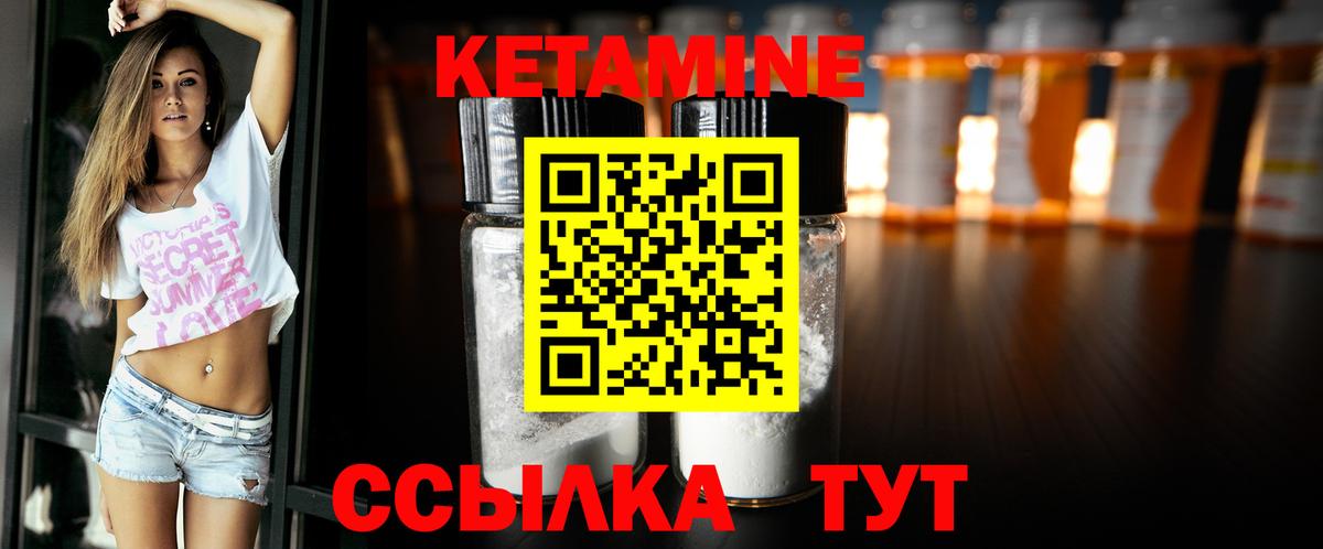Кетамин VHQ Знаменск