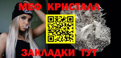 кристаллы Беслан