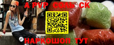 кристаллы Беслан