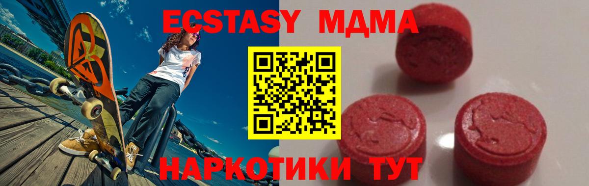 MDMA crystal  MDMA молли  Вход с VPN  Знаменск 