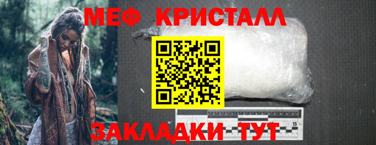 Меф VHQ  Вход с VPN  МЯУ-МЯУ VHQ  Мефедрон  Знаменск  Меф 
