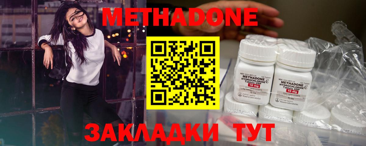Метамфетамин Знаменск