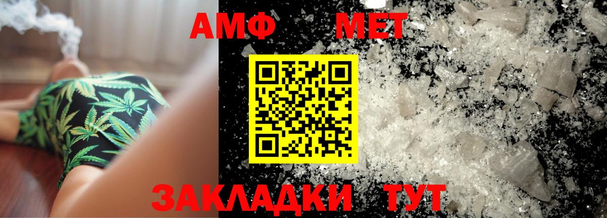 Метамфетамин винт Знаменск