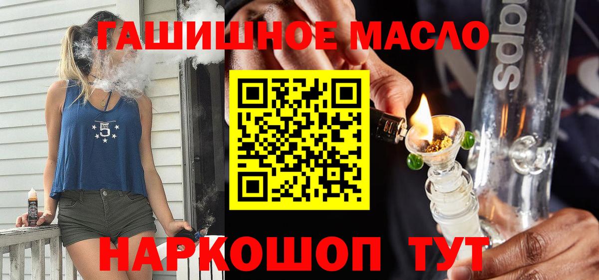 Знаменск  закладка  Вход с VPN  ТГК концентрат 
