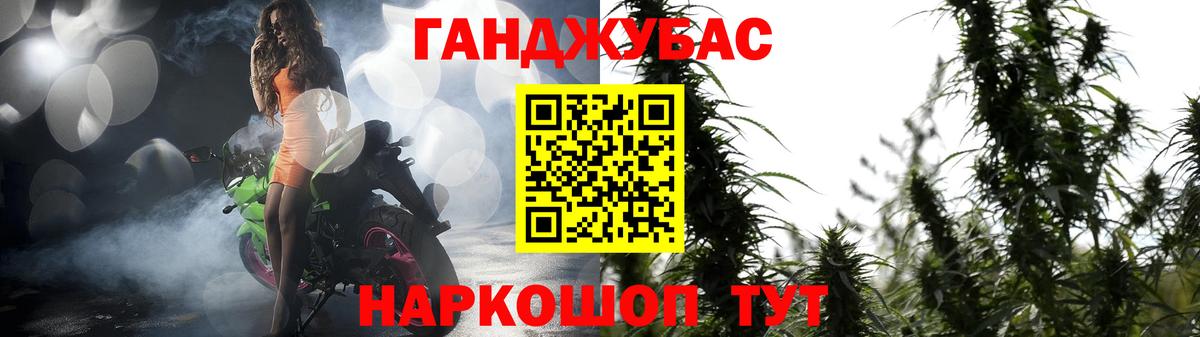 Знаменск  МАРИХУАНА тримм  Вход с VPN  Шишки марихуана Ganja 